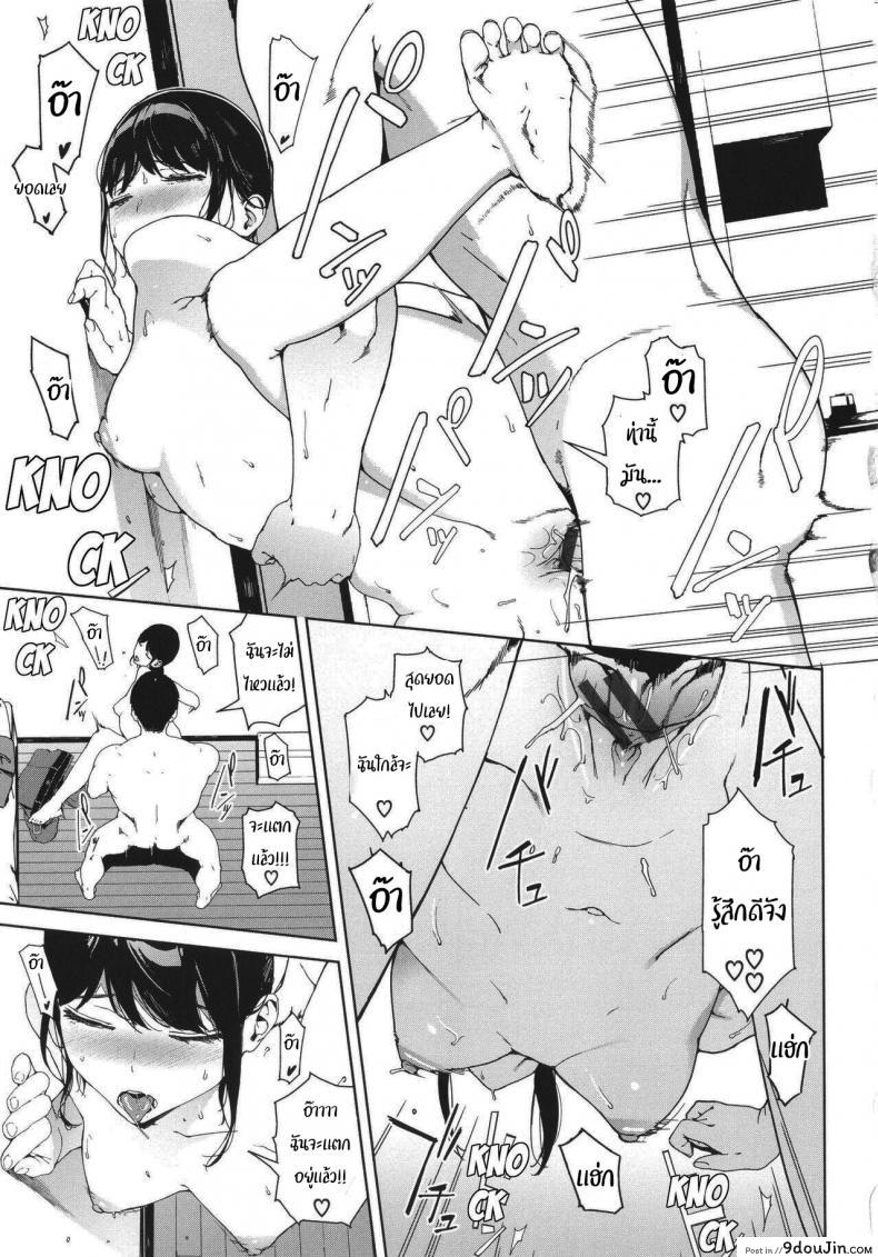 อ่านโดจิน ห้องข้างๆ Rinjin Neighbor (Etsuran Kinshi) [Iwasaki Yuuki] แปลไทย หน้าที่ 17