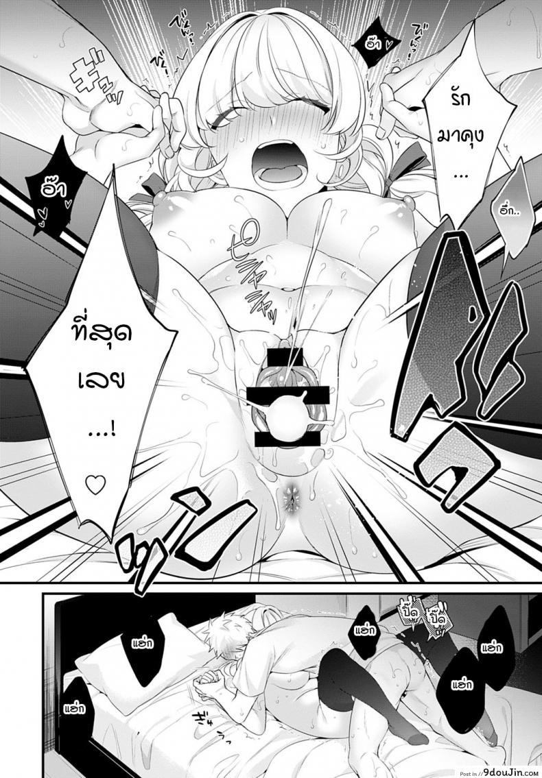 อ่านโดจิน ช่วยบอกเรื่องพี่สาวมาหน่อย [Binbi] Onee-chan wo oshiete แปลไทย หน้าที่ 18