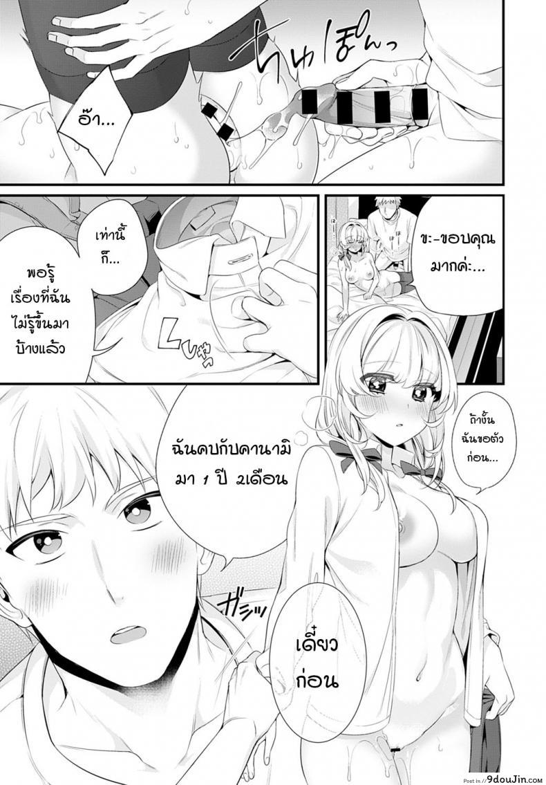 อ่านโดจิน ช่วยบอกเรื่องพี่สาวมาหน่อย [Binbi] Onee-chan wo oshiete แปลไทย หน้าที่ 19