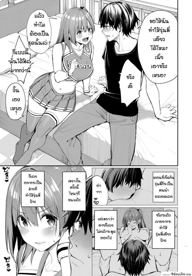 อ่านโดจิน คำขอร้องหลังชนะเลิศ [Asamine Tel] Ganbare kokoro chan หน้าที่ 3