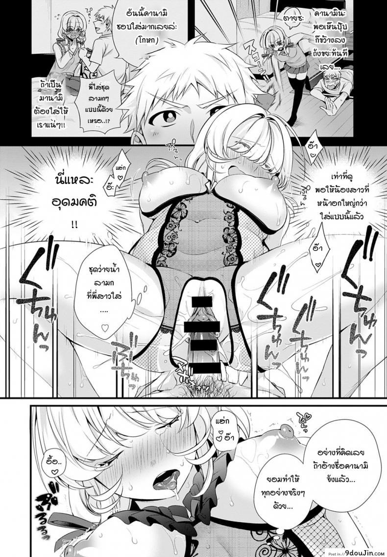 อ่านโดจิน ช่วยบอกเรื่องพี่สาวมาหน่อย [Binbi] Onee-chan wo oshiete แปลไทย หน้าที่ 22