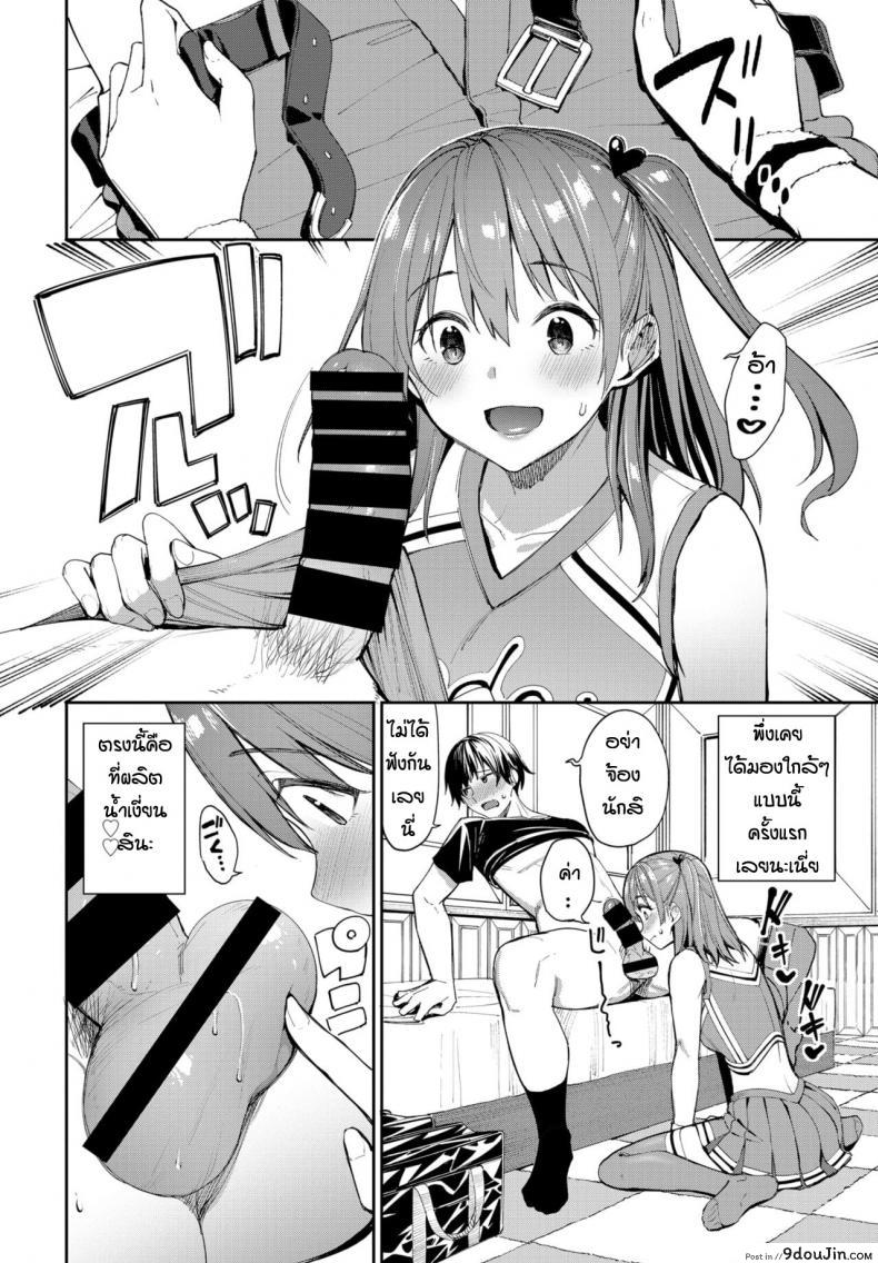 อ่านโดจิน Ganbare kokoro chan [Asamine Tel] คำขอร้องหลังชนะเลิศ ซับไทย หน้าที่ 6