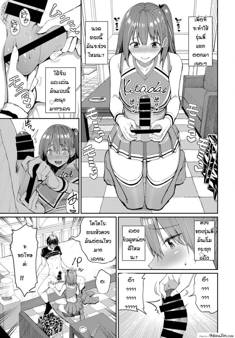 อ่านโดจิน Ganbare kokoro chan [Asamine Tel] คำขอร้องหลังชนะเลิศ ซับไทย หน้าที่ 7