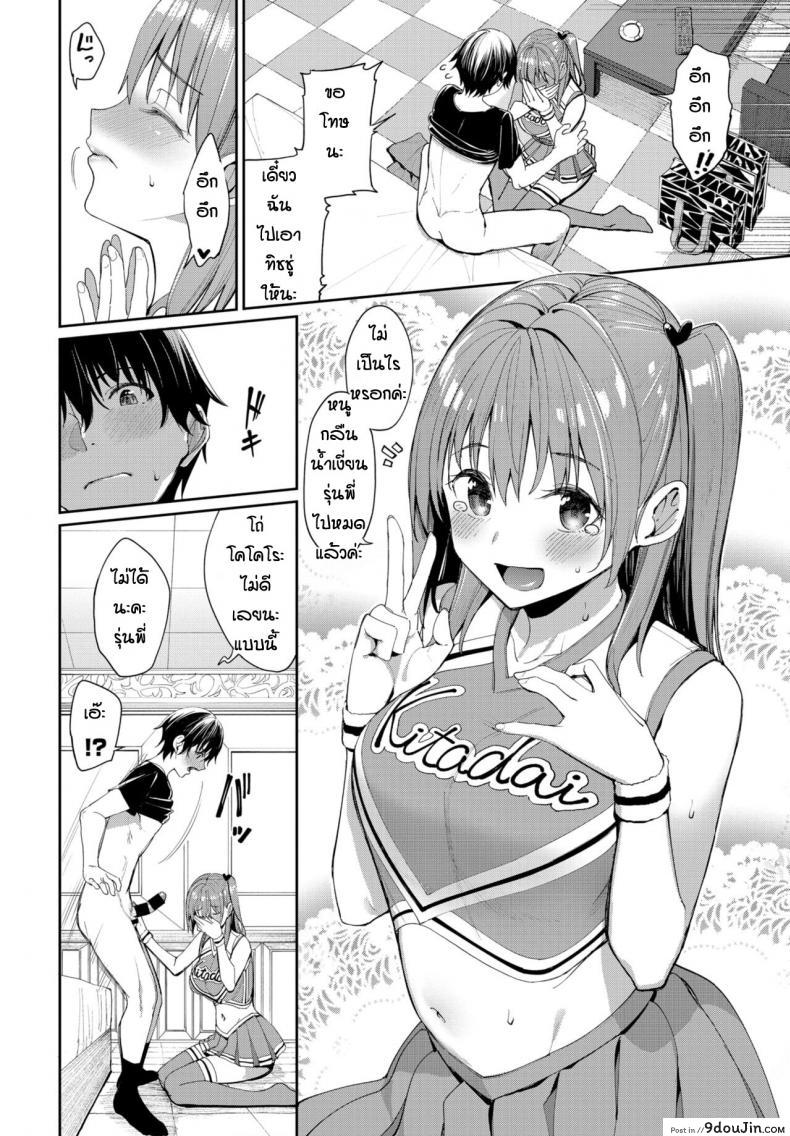อ่านโดจิน Ganbare kokoro chan [Asamine Tel] คำขอร้องหลังชนะเลิศ ซับไทย หน้าที่ 10