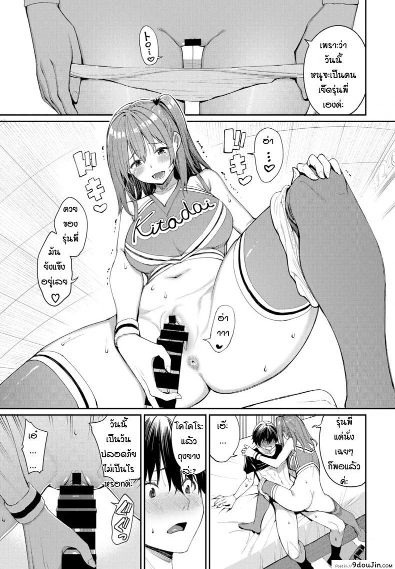 อ่านโดจิน Ganbare kokoro chan [Asamine Tel] คำขอร้องหลังชนะเลิศ ซับไทย หน้าที่ 11