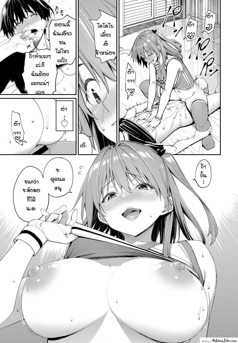 อ่านโดจิน Ganbare kokoro chan [Asamine Tel] คำขอร้องหลังชนะเลิศ ซับไทย หน้าที่ 13