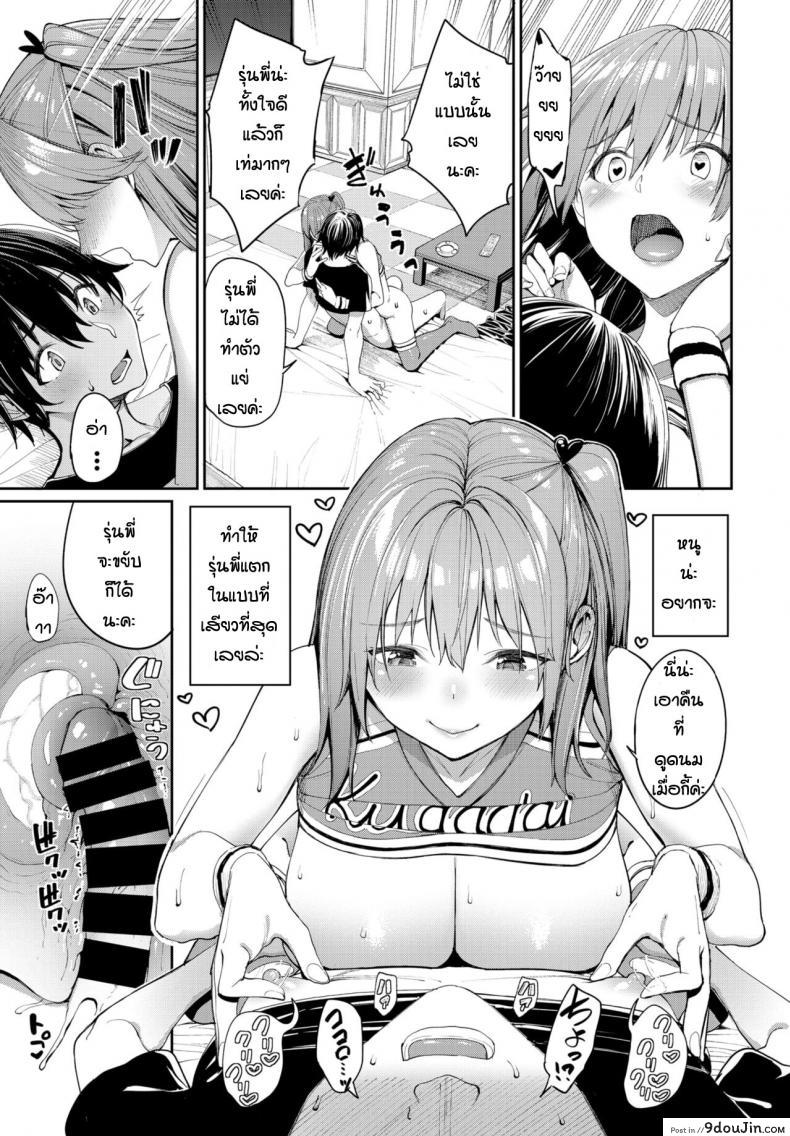 อ่านโดจิน Ganbare kokoro chan [Asamine Tel] คำขอร้องหลังชนะเลิศ ซับไทย หน้าที่ 15