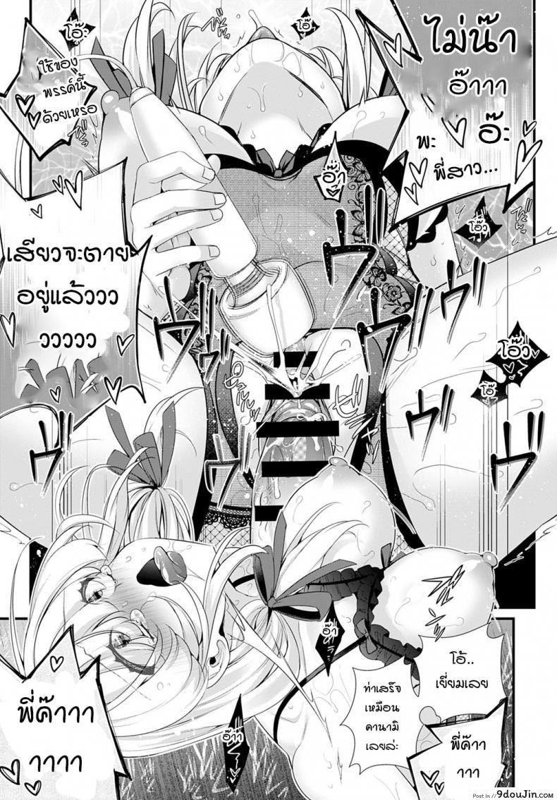 อ่านโดจิน ช่วยบอกเรื่องพี่สาวมาหน่อย [Binbi] Onee-chan wo oshiete แปลไทย หน้าที่ 31