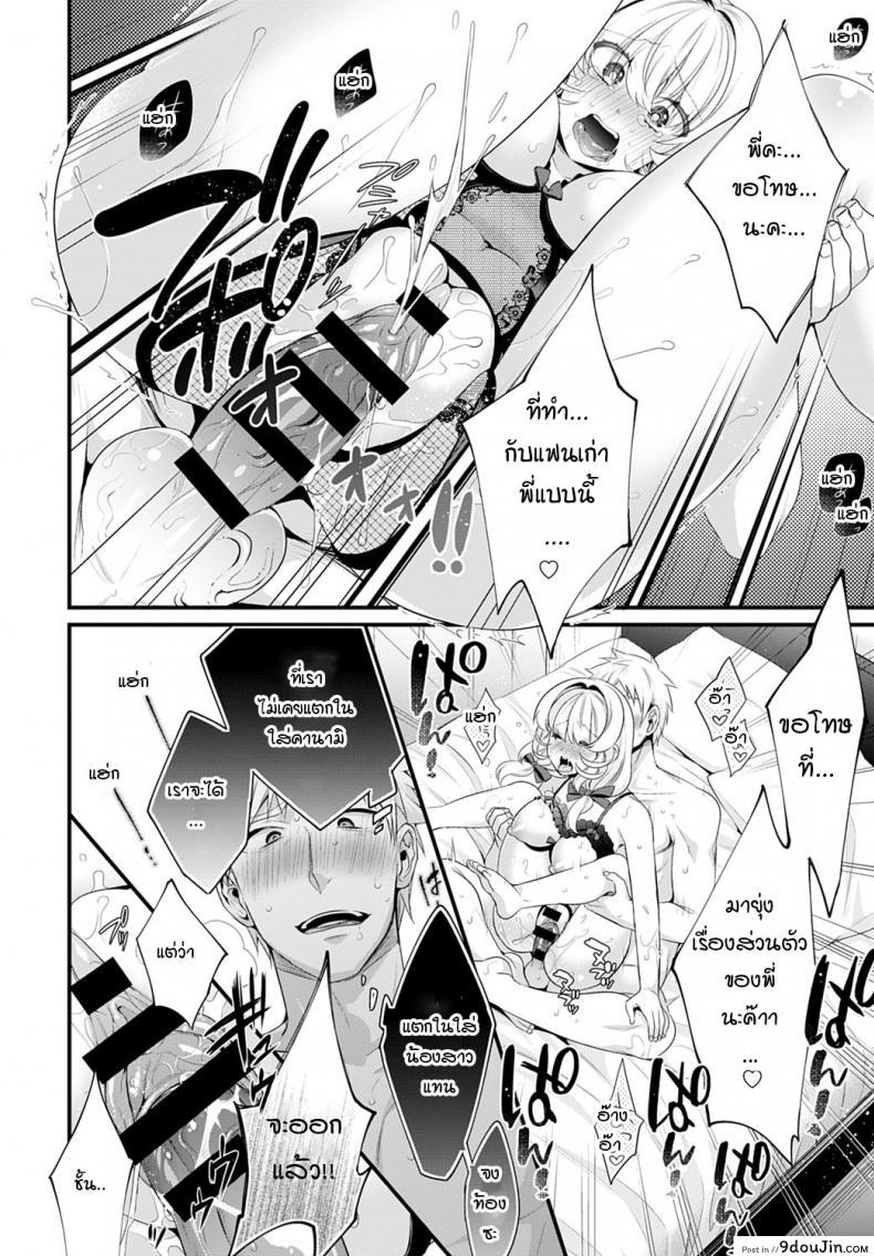 อ่านโดจิน ช่วยบอกเรื่องพี่สาวมาหน่อย [Binbi] Onee-chan wo oshiete แปลไทย หน้าที่ 32