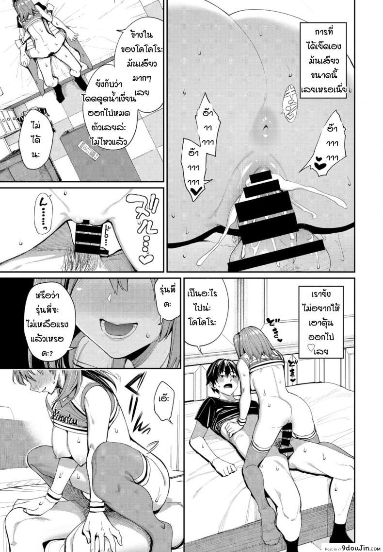 อ่านโดจิน Ganbare kokoro chan [Asamine Tel] คำขอร้องหลังชนะเลิศ ซับไทย หน้าที่ 19