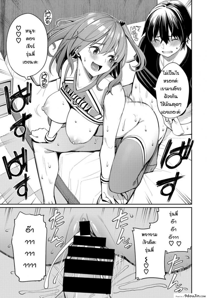 อ่านโดจิน Ganbare kokoro chan [Asamine Tel] คำขอร้องหลังชนะเลิศ ซับไทย หน้าที่ 23