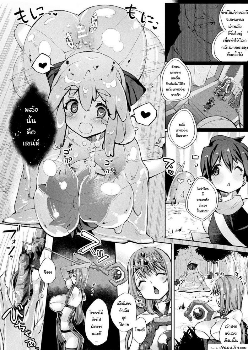 อ่านโดจิน การเดินทางของผู้กล้า [Nigesapo] Boku Yusha no Hazu Nanoni Nakame Atsume Ga Kitsu Sugite หน้าที่ 2