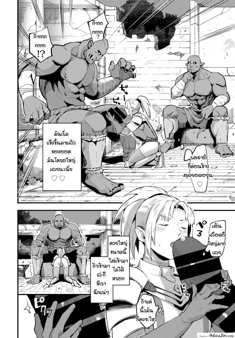 อ่านโดจิน วิธีการปราบออค [Unosero] แปลไทย หน้าที่ 4