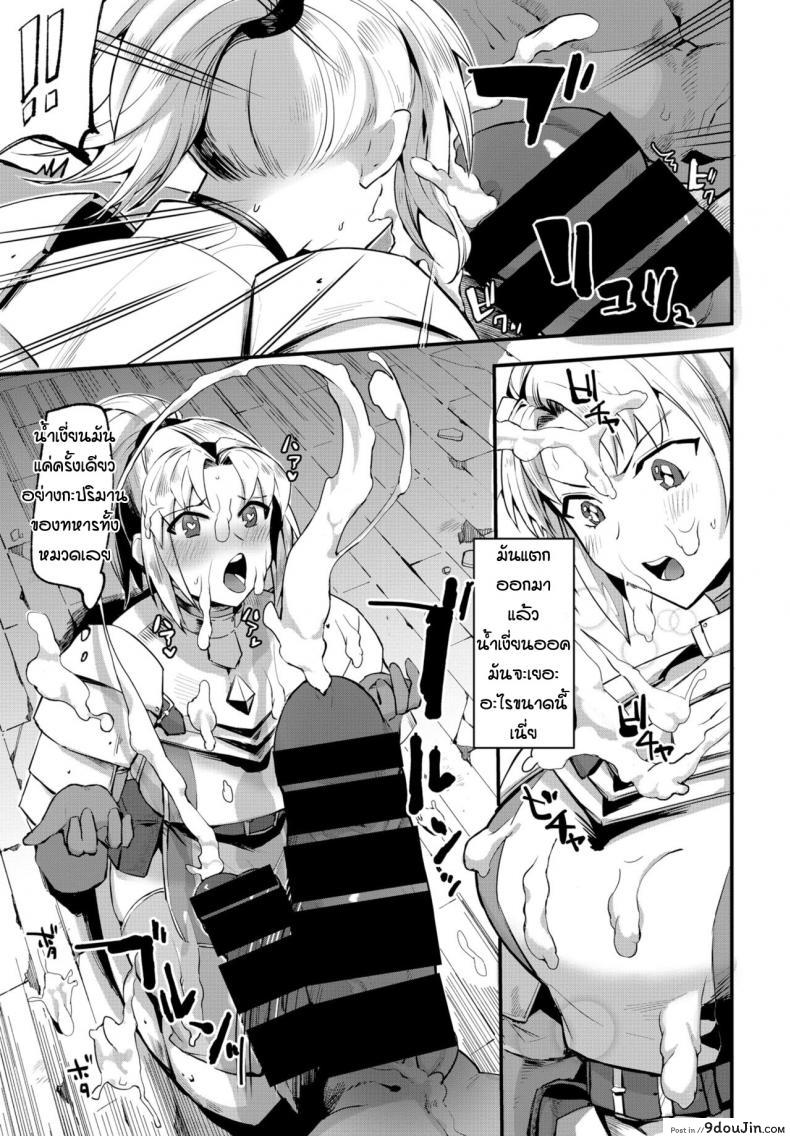อ่านโดจิน วิธีการปราบออค [Unosero] แปลไทย หน้าที่ 5