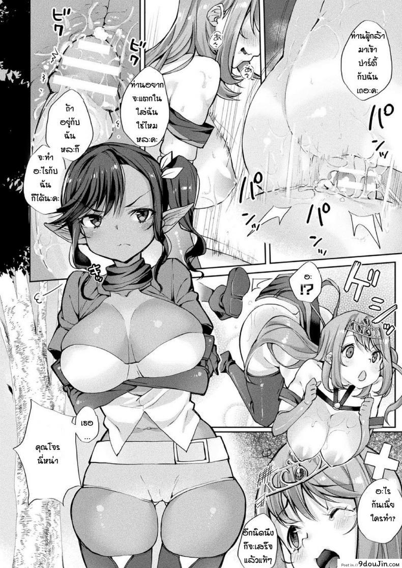 อ่านโดจิน การเดินทางของผู้กล้า [Nigesapo] Boku Yusha no Hazu Nanoni Nakame Atsume Ga Kitsu Sugite แปลไทย หน้าที่ 8