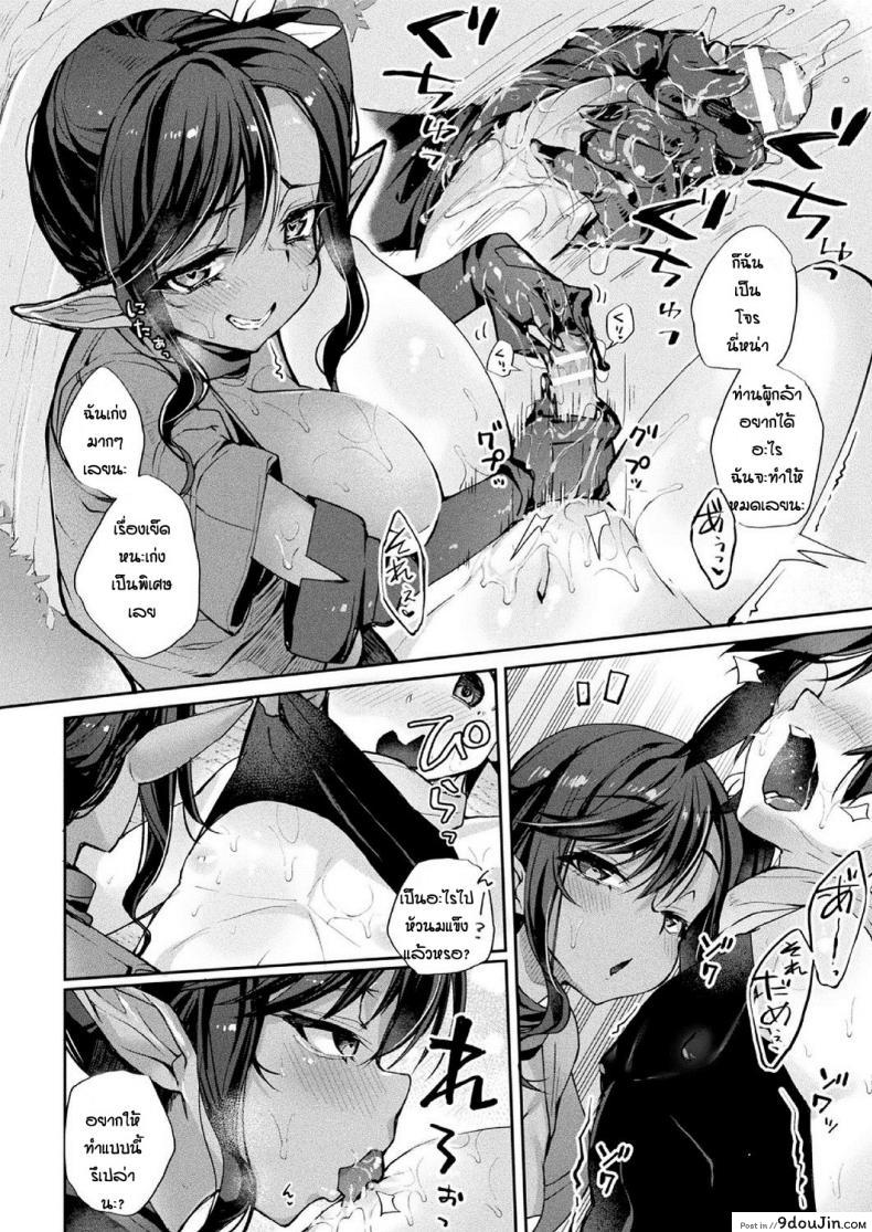 อ่านโดจิน การเดินทางของผู้กล้า [Nigesapo] Boku Yusha no Hazu Nanoni Nakame Atsume Ga Kitsu Sugite แปลไทย หน้าที่ 10