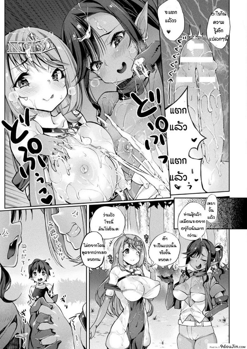 อ่านโดจิน การเดินทางของผู้กล้า [Nigesapo] Boku Yusha no Hazu Nanoni Nakame Atsume Ga Kitsu Sugite แปลไทย หน้าที่ 13