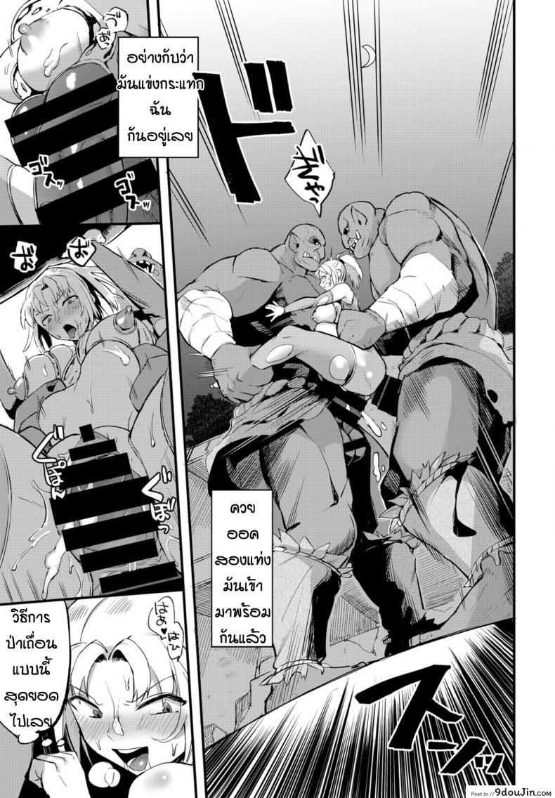 อ่านโดจิน วิธีการปราบออค [Unosero] แปลไทย หน้าที่ 15