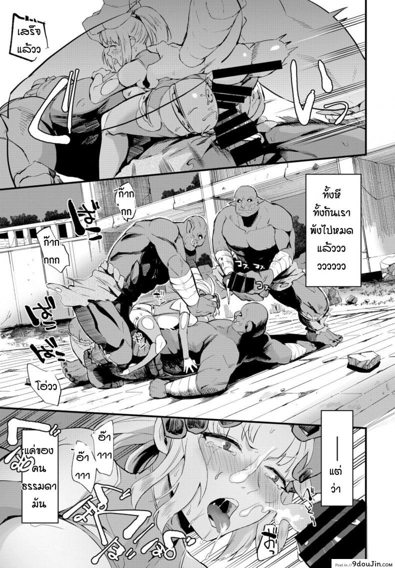 อ่านโดจิน วิธีการปราบออค [Unosero] แปลไทย หน้าที่ 17