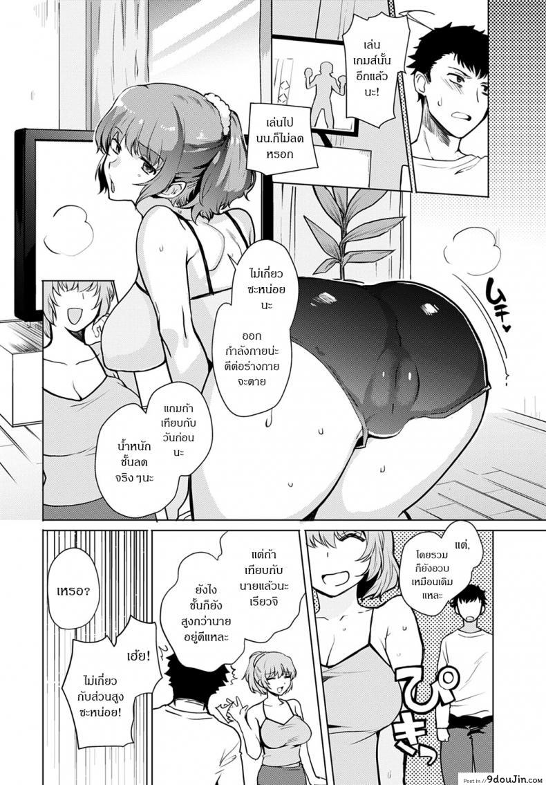 อ่านโดจิน เล่นสนุกกับพี่สาว [Kirimoto Yuuji] Kyoudai Switch – Siblings Switch หน้าที่ 2