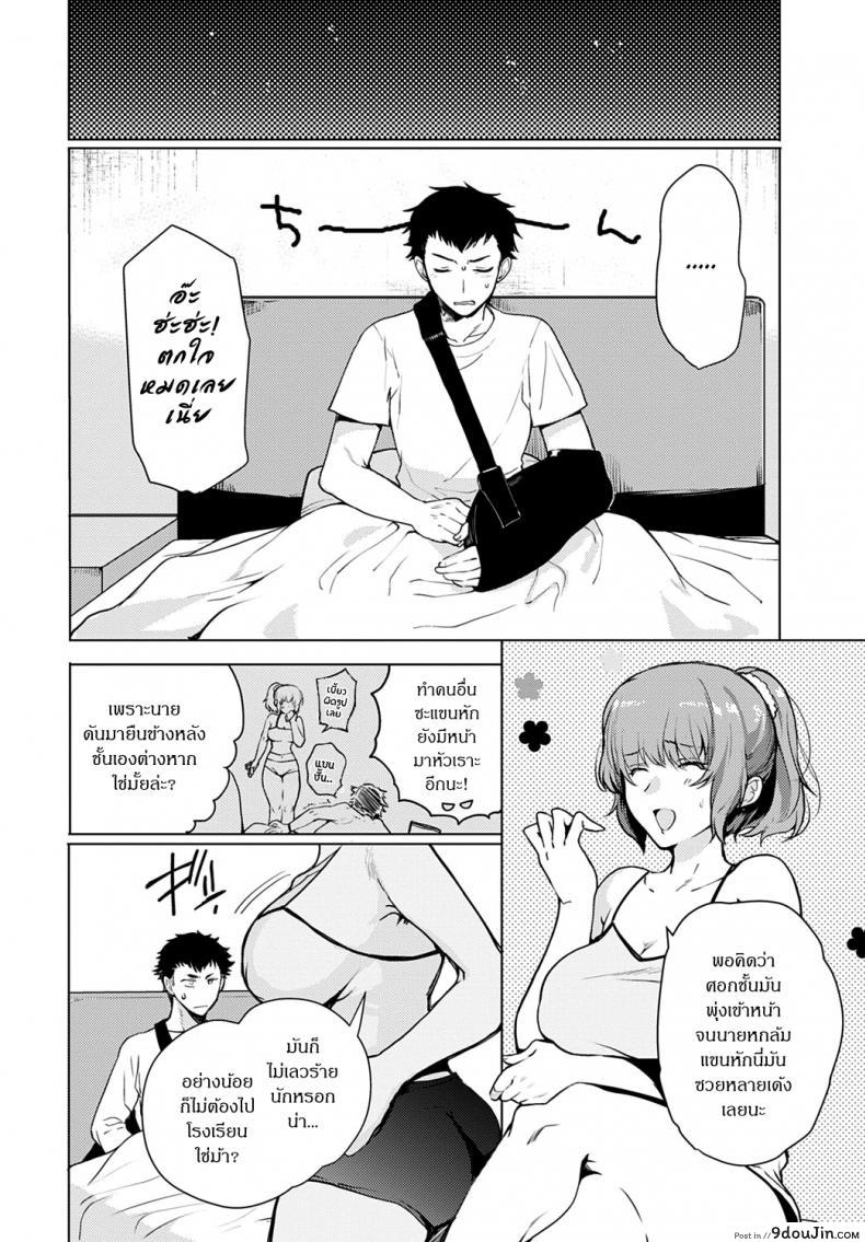 อ่านโดจิน เล่นสนุกกับพี่สาว [Kirimoto Yuuji] Kyoudai Switch – Siblings Switch หน้าที่ 4