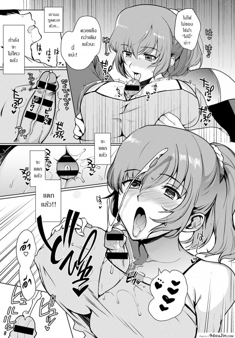 อ่านโดจิน เล่นสนุกกับพี่สาว [Kirimoto Yuuji] Kyoudai Switch – Siblings Switch แปลไทย หน้าที่ 9