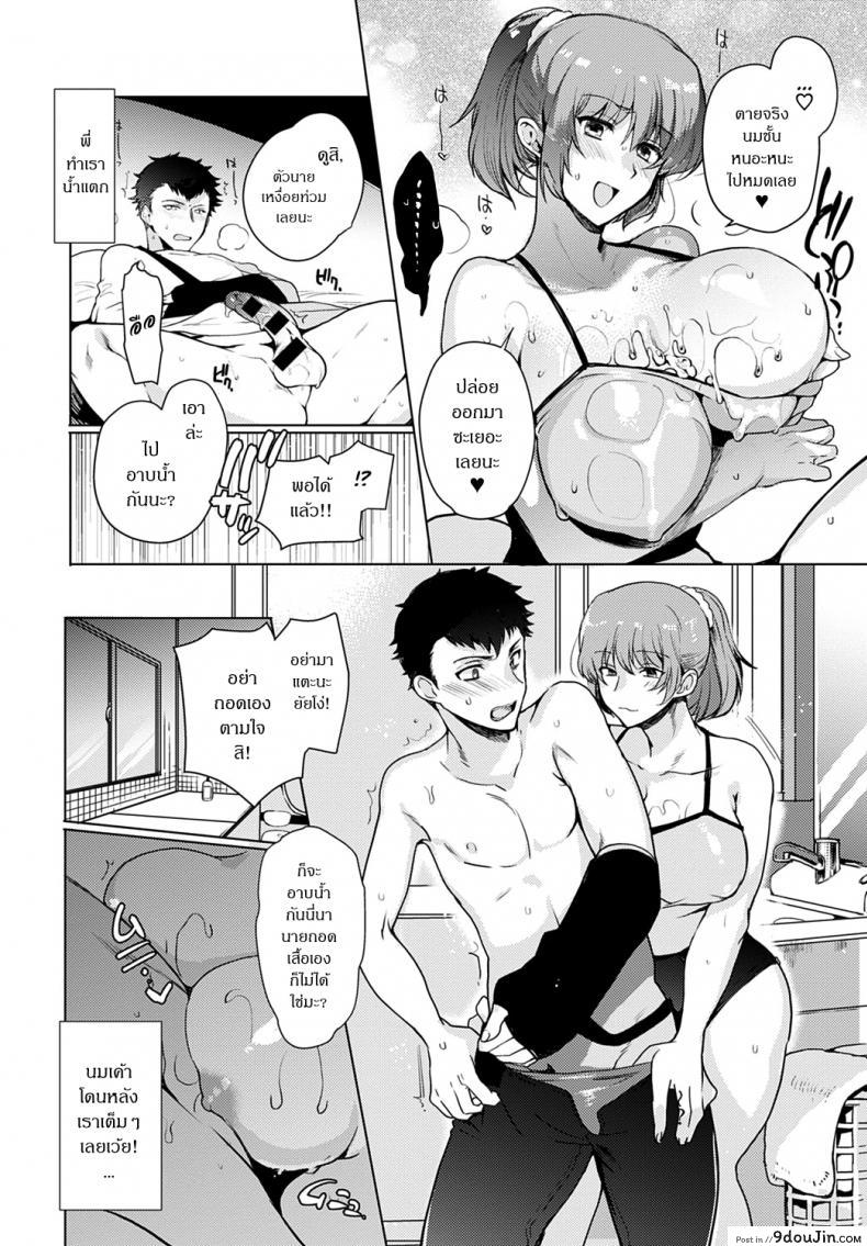 อ่านโดจิน เล่นสนุกกับพี่สาว [Kirimoto Yuuji] Kyoudai Switch – Siblings Switch แปลไทย หน้าที่ 10