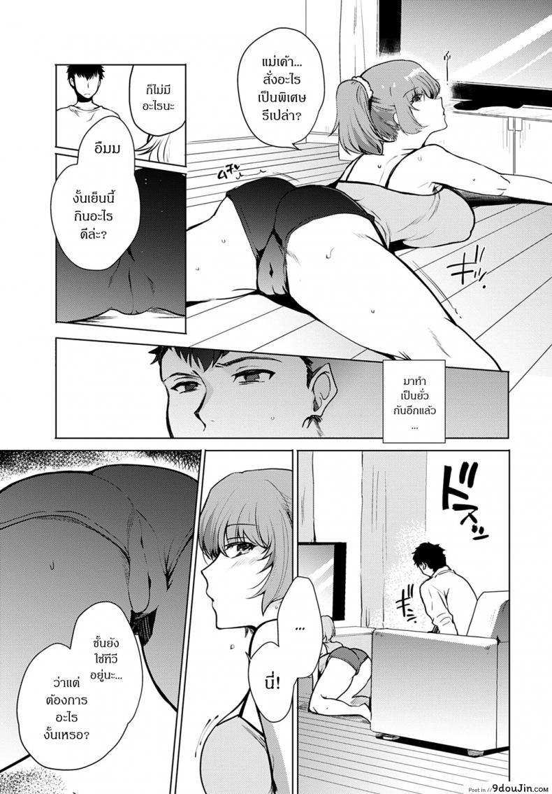 อ่านโดจิน เล่นสนุกกับพี่สาว [Kirimoto Yuuji] Kyoudai Switch – Siblings Switch แปลไทย หน้าที่ 15