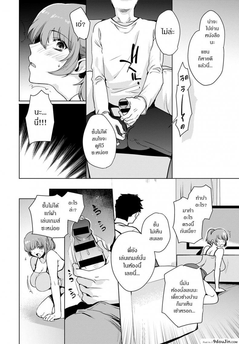 อ่านโดจิน เล่นสนุกกับพี่สาว [Kirimoto Yuuji] Kyoudai Switch – Siblings Switch แปลไทย หน้าที่ 16