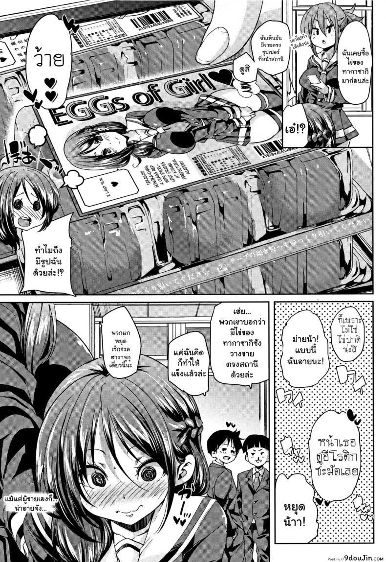 อ่านโดจิน สาวฟักไข่ [Marui Maru] Ran-Drop! หน้าที่ 4