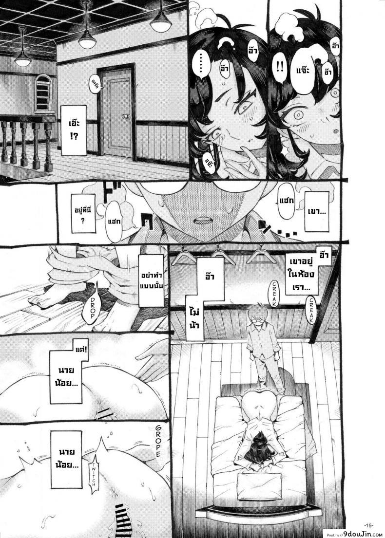 อ่านโดจิน พี่เลี้ยงคนนี้เป็นของผม [Naivta (Nishi Yoshiyuki)] อ่านฟรี หน้าที่ 13
