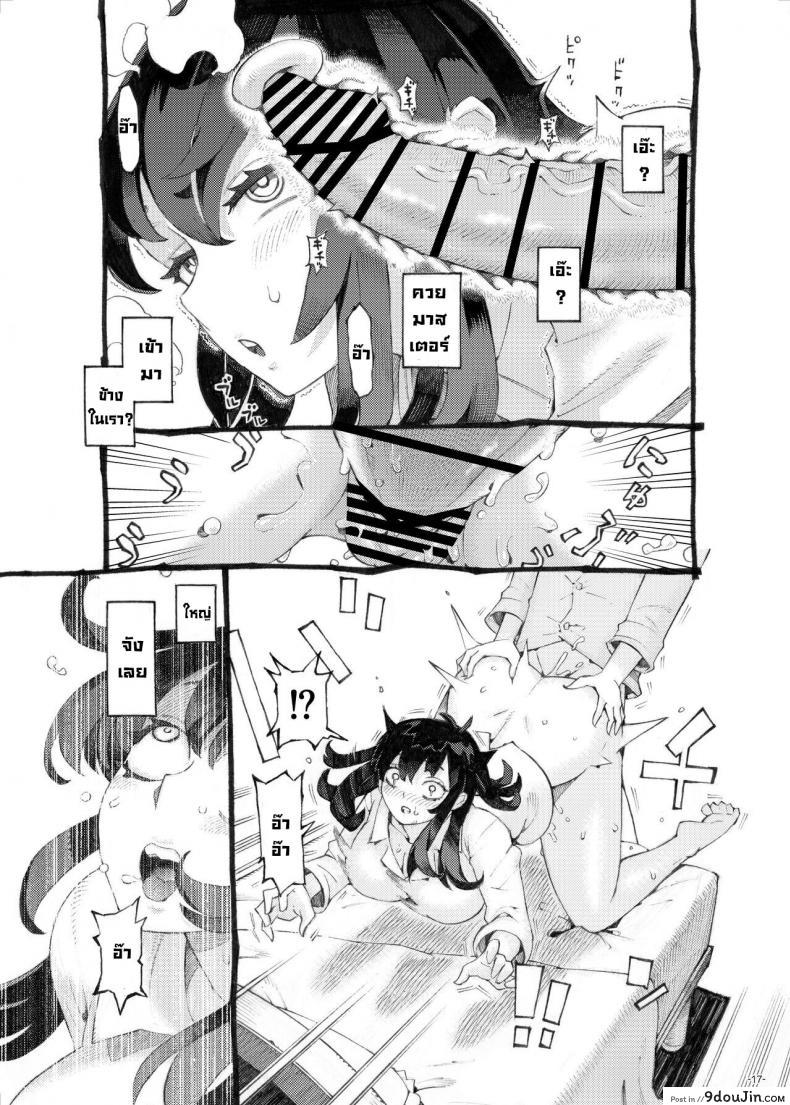 อ่านโดจิน พี่เลี้ยงคนนี้เป็นของผม [Naivta (Nishi Yoshiyuki)] อ่านฟรี หน้าที่ 15