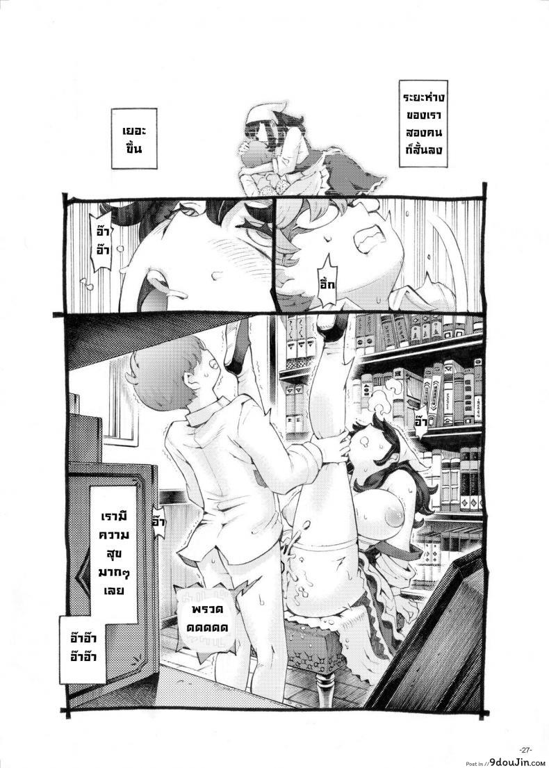 อ่านโดจิน พี่เลี้ยงคนนี้เป็นของผม [Naivta (Nishi Yoshiyuki)] อ่านฟรี หน้าที่ 25