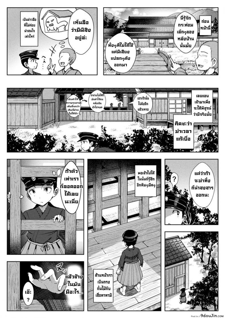 อ่านโดจิน จิ้งจอกสาวสวยในกรงขัง [Opanchu] Zashikirou no Kitsunemimichan หน้าที่ 2