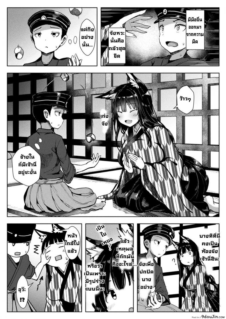 อ่านโดจิน จิ้งจอกสาวสวยในกรงขัง [Opanchu] Zashikirou no Kitsunemimichan หน้าที่ 3