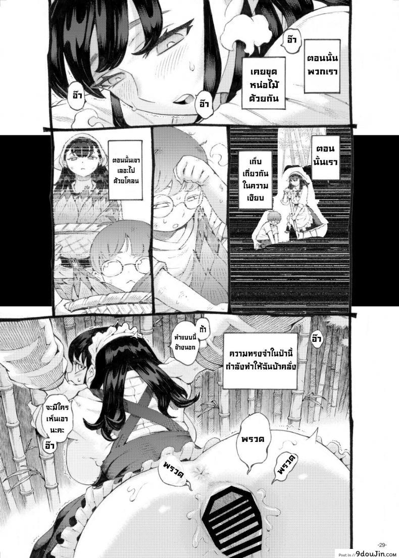 อ่านโดจิน พี่เลี้ยงคนนี้เป็นของผม [Naivta (Nishi Yoshiyuki)] อ่านฟรี หน้าที่ 27