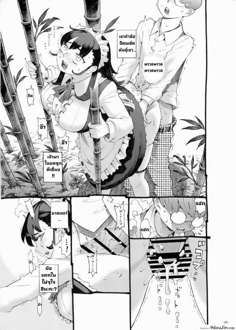 อ่านโดจิน พี่เลี้ยงคนนี้เป็นของผม [Naivta (Nishi Yoshiyuki)] อ่านฟรี หน้าที่ 29