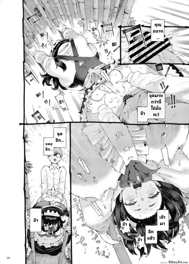 อ่านโดจิน พี่เลี้ยงคนนี้เป็นของผม [Naivta (Nishi Yoshiyuki)] อ่านฟรี หน้าที่ 30