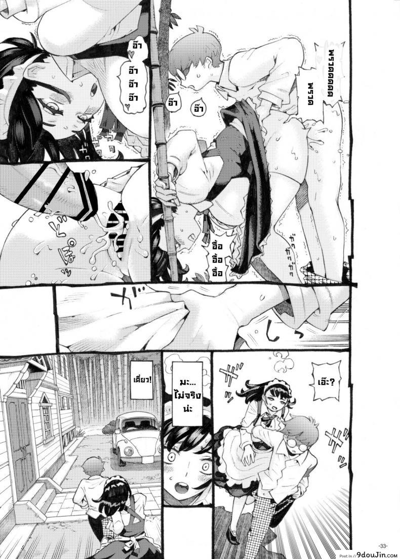 อ่านโดจิน พี่เลี้ยงคนนี้เป็นของผม [Naivta (Nishi Yoshiyuki)] อ่านฟรี หน้าที่ 31