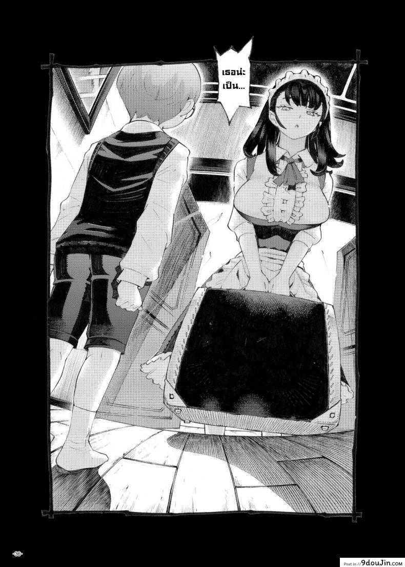 อ่านโดจิน พี่เลี้ยงคนนี้เป็นของผม [Naivta (Nishi Yoshiyuki)] อ่านฟรี หน้าที่ 34