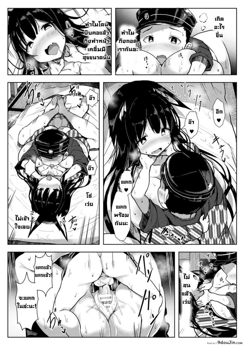 อ่านโดจิน จิ้งจอกสาวสวยในกรงขัง [Opanchu] Zashikirou no Kitsunemimichan อ่านฟรี หน้าที่ 21