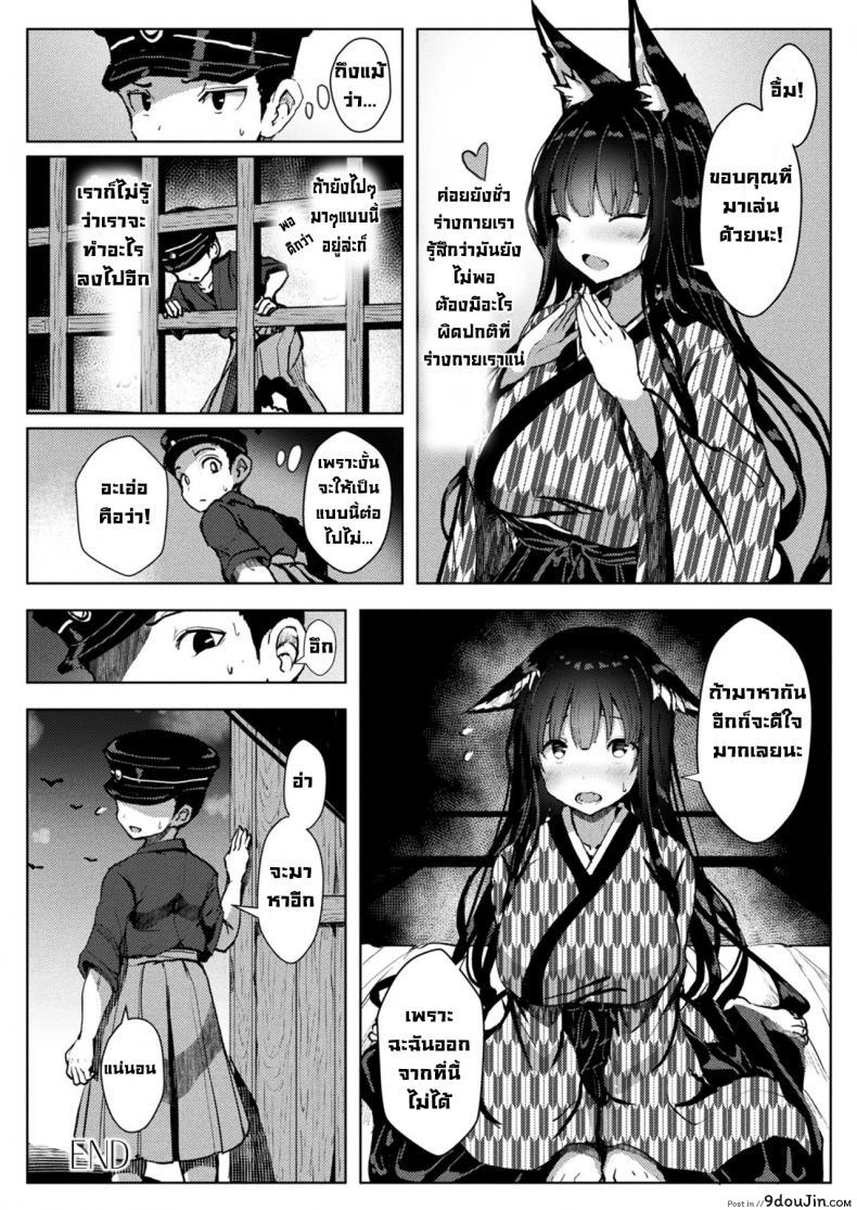 อ่านโดจิน จิ้งจอกสาวสวยในกรงขัง [Opanchu] Zashikirou no Kitsunemimichan อ่านฟรี หน้าที่ 24