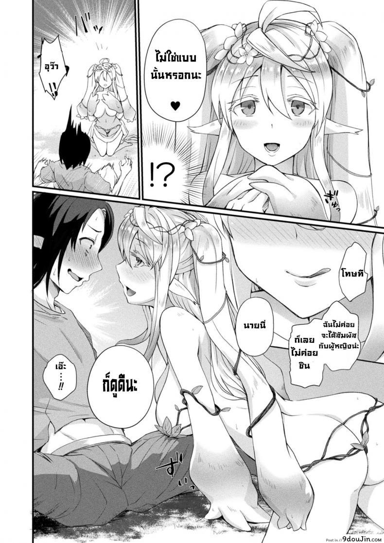 อ่านโดจิน สิ่งมีชีวิตในป่าต้องห้าม [Amamiya Shinjitsu] Fuwatoro Fureguransu ~Mori no mamona wa amai yume~ หน้าที่ 4