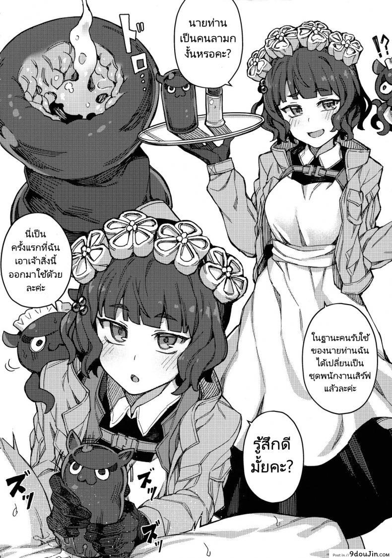 อ่านโดจิน บริการของสาวๆ(C97) [OrangeMaru (JP06)] H Material (FateGrand Order) อ่านฟรี หน้าที่ 5