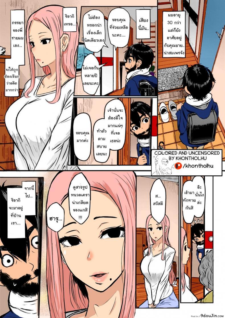 ฉันจะรับดูแลให้เองค่ะ [Miyamoto Issa] Body Warmth and Thawing Snow (Girls forM Vol. 20)