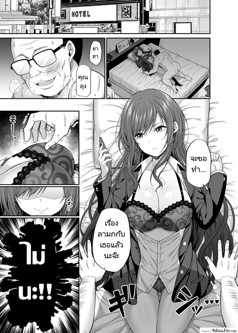 อ่านโดจิน ถ้าเป็นเธอฉันยอมให้หลอกเลย [Fujiya (Nectar)] Enkoakujyo Jya Dame Desuka หน้าที่ 2