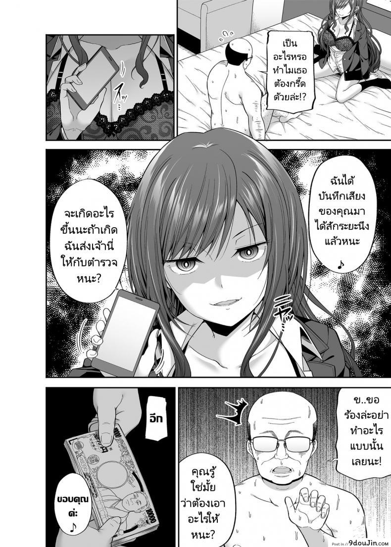 อ่านโดจิน ถ้าเป็นเธอฉันยอมให้หลอกเลย [Fujiya (Nectar)] Enkoakujyo Jya Dame Desuka หน้าที่ 3