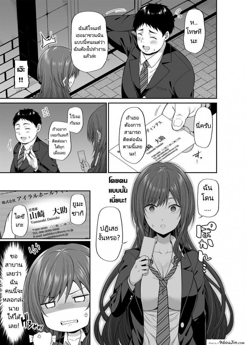 อ่านโดจิน ถ้าเป็นเธอฉันยอมให้หลอกเลย [Fujiya (Nectar)] Enkoakujyo Jya Dame Desuka แปลไทย หน้าที่ 6