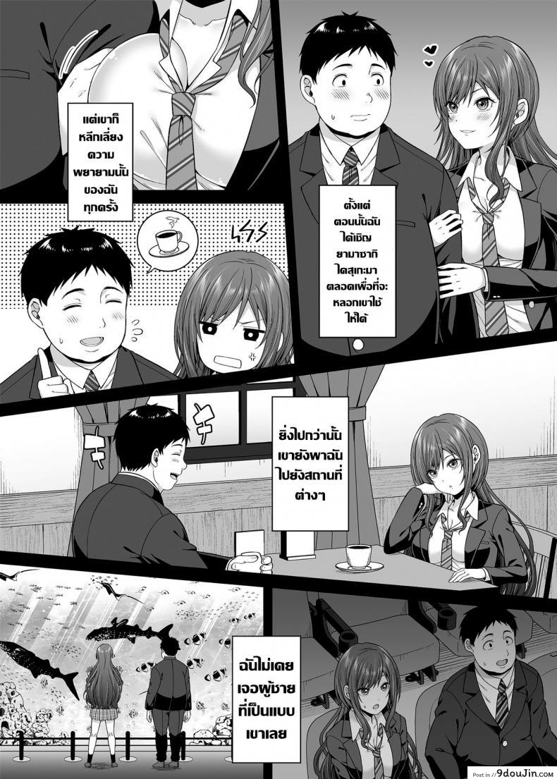 อ่านโดจิน ถ้าเป็นเธอฉันยอมให้หลอกเลย [Fujiya (Nectar)] Enkoakujyo Jya Dame Desuka แปลไทย หน้าที่ 7