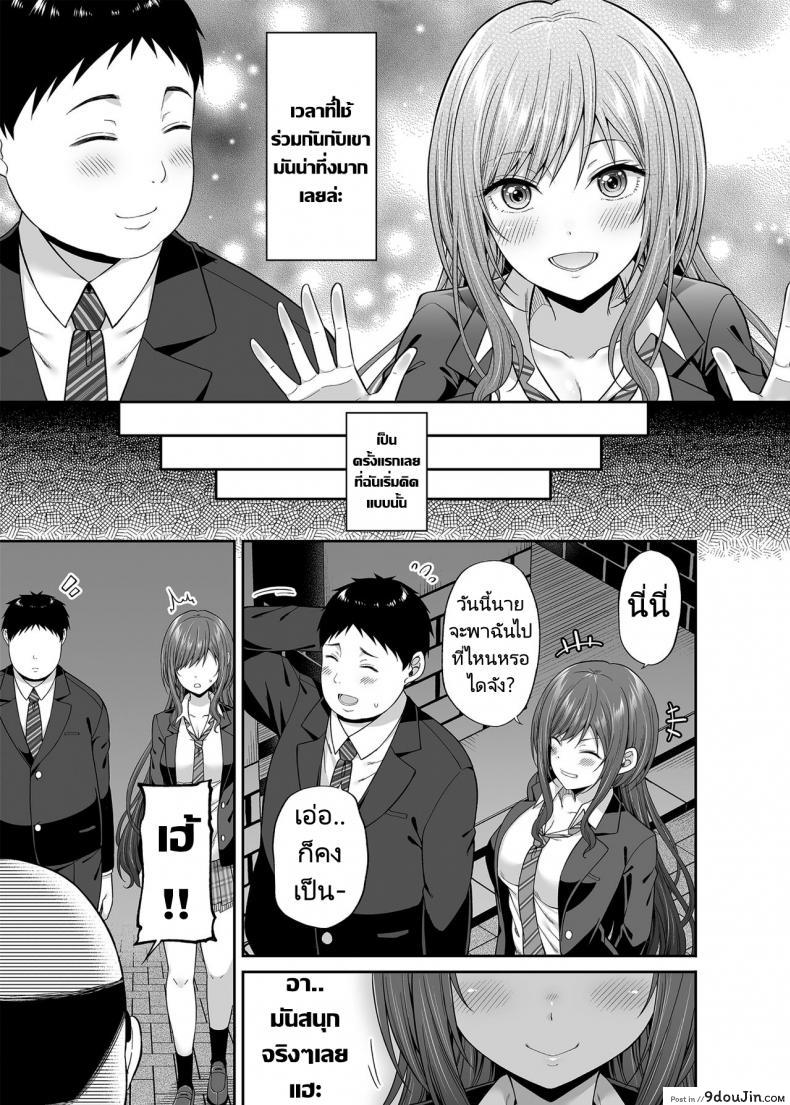 อ่านโดจิน ถ้าเป็นเธอฉันยอมให้หลอกเลย [Fujiya (Nectar)] Enkoakujyo Jya Dame Desuka แปลไทย หน้าที่ 8